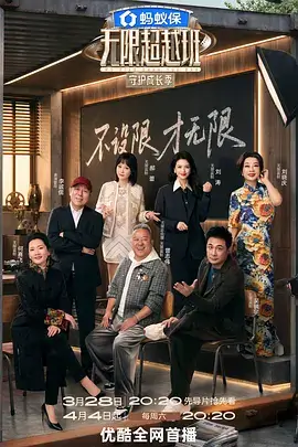 解谜十二人 推理综艺高清免费观看